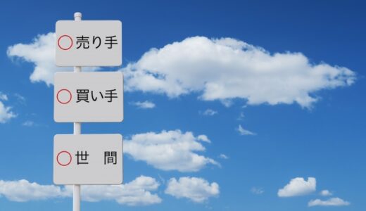 「三方よし」は、ひとり起業の羅針盤──誰も損をしない働き方のヒント
