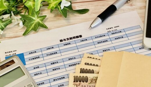 お給料は自分で決めていい！50代から働き方と収入を選び直すヒント